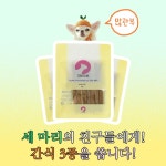 착한 수제간식 제리쿡 | 작가 피드