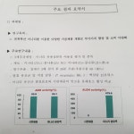 순창 가이아농장(농부 김기열/전명란) | 스토리  순창 가이아농장(농부 김기열/전명란)
