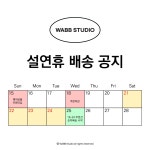 와브 스튜디오 | 피드 와브 스튜디오