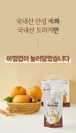 엄마손꾸러미(5인의 농부들) | 프로필 엄마손꾸러미(5인의 농부들)