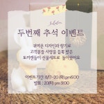 코코쿤향기가게(cococoon) | 작가 피드