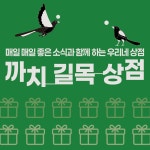 까치길목상점 | 판매중인 작품 까치길목상점