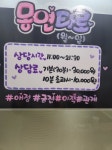(예쁜손글씨 POP)홍보글, 광고글, 안내글 써드립니다 | 아이디어스 (예쁜손글씨 POP)홍보글, 광고글, 안내글 써드립니다