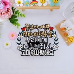 꽃넝쿨 엄마 아빠 청춘 케이크토퍼 | 아이디어스 꽃넝쿨 엄마 아빠 청춘 케이크토퍼