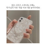 lettering butterfly case💫 | 아이디어스 lettering butterfly case💫