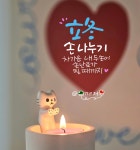 선물하는그녀 율정 | 작가 피드