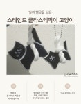 빛과 행운을 담은 스테인드 글라스 액막이 고양이 | 아이디어스 빛과 행운을 담은 스테인드 글라스 액막이 고양이