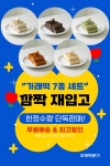 오복떡본가 | 작가 피드