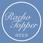 래호토퍼 | 클래스 래호토퍼