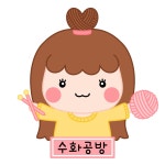 수화공방 | 판매중인 작품 수화공방