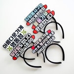 생일,자유문구 머리띠토퍼 이벤트,행사 단체머리띠 토퍼 | 아이디어스 생일,자유문구 머리띠토퍼 이벤트,행사 단체머리띠 토퍼