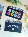 수능용돈토퍼 마카롱 수능대박나라 | 아이디어스 수능용돈토퍼 마카롱 수능대박나라 