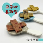 댕댕셰프 🐶시니어펫 | 작가 피드 댕댕셰프 🐶시니어펫