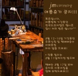JM리코더워크샵 작가 피드 | 아이디어스