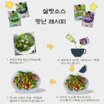 샐러드채소 주은농장 | 작가 피드