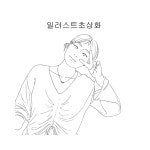 💝정성스러운 라인드로잉 & 디지털 일러스트 초상화💝 | 아이디어스 - 핸드메이드, 수공예, 수제 먹거리 💝정성스러운 라인드로잉 & 디지털... 