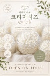 하네뜨목장 작가 피드 | 아이디어스