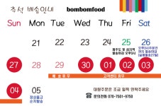 봄봄푸드 | 스토리  봄봄푸드