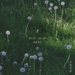 효은계절 | 작가 피드