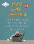 조림만 30년 효제동조림집 | 작가 피드 조림만 30년 효제동조림집