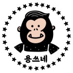 용쓰네 | 클래스 용쓰네