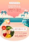 집밥연구소 국엔 반찬 | 작가 피드