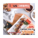 그린팜푸드(미소예찬) | 작가 피드 그린팜푸드(미소예찬)