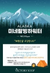 빅토리숲 | 스토리  빅토리숲