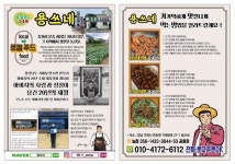 거제도청년 용쓰네 | 스토리  거제도청년 용쓰네