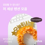 웃음 참기 챌린지 시작 | 아이디어스 웃음 참기 챌린지 시작