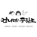 언니네 공작소 | 판매중인 작품 언니네 공작소