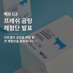 1987 미트랩 | 미트랩 작가 피드 | 아이디어스