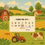 참샘골유정란 | 작가 피드