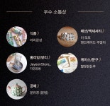 아이디어스 | 핸드메이드 어워드 2024 핸드메이드 어워드 2024