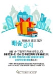빅토리숲 | 스토리  빅토리숲