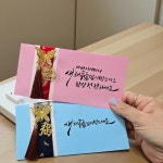 [당일발송]용돈봉투 캘리그라피용돈봉투 새해설날돈봉투 | 아이디어스 [당일발송]용돈봉투 캘리그라피용돈봉투 새해설날돈봉투