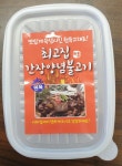 🌠 김천 맛집 🌠 최고집 👍 간장 양념불고기 [원산지:작품정보참조] | 아이디어스 🌠 김천 맛집 🌠 최고집 👍 간장 양념불고기 [원산지... 