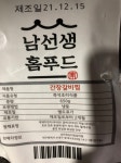 남선생홈푸드 간장 돼지 갈비찜 | 아이디어스 - 핸드메이드, 수공예, 수제 먹거리 남선생홈푸드 간장 돼지 갈비찜