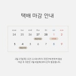 지금은 달달 | 피드 지금은 달달