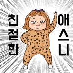 애스니의작업룸 | 판매중인 작품 애스니의작업룸