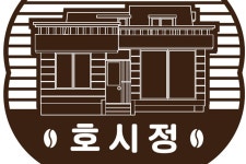 호시정 | 작가 피드 호시정