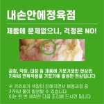 내손안에정육점 | 작가 피드