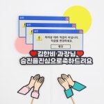 승진 축하 문구 축하파티 회사생활 케이크꾸미기 토퍼 | 아이디어스 승진 축하 문구 축하파티  회사생활 케이크꾸미기 토퍼