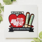 11월11일 토퍼 선물 용돈토퍼 이벤트 | 아이디어스 11월11일 토퍼 선물 용돈토퍼 이벤트