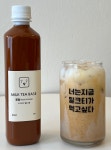 밀크티 베이스(수제 시럽)/우유꽉 | 아이디어스 밀크티 베이스(수제 시럽)/우유꽉