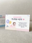 [돌잔치] 복권/돌잡이이벤트 안내문 | 아이디어스 [돌잔치] 복권/돌잡이이벤트 안내문