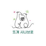 뜨개 시나브로 🍀 | 구매후기 뜨개 시나브로 🍀