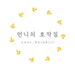 언니의 호작질 | 판매중인 작품 언니의 호작질