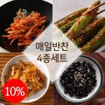 매일반찬4종세트 [원산지:작품정보참조] | 아이디어스 매일반찬4종세트 [원산지:작품정보참조]