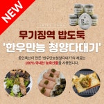 동인축산 | 작가 피드